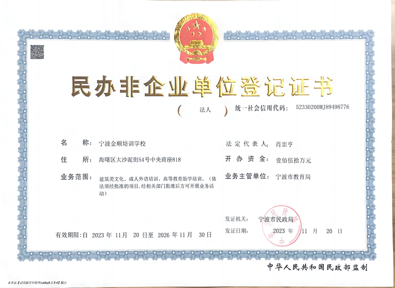 绍兴香港留学